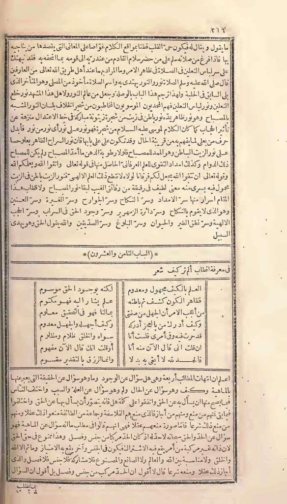 futmak.com - Page 216 - from part One of the first Boulaq edition